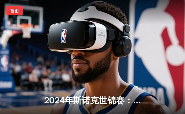 2024年斯诺克世锦赛：奥沙利文惊魂17比16逆转威廉姆斯，第9次加冕世界冠军创造历史