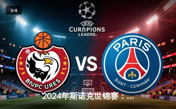 2024年斯诺克世锦赛：奥沙利文惊魂17比16逆转威廉姆斯，第9次加冕世界冠军创造历史 - 3