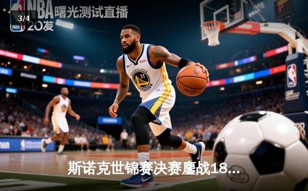 斯诺克世锦赛决赛鏖战18小时 奥沙利文18-13力克特鲁姆普第七次加冕 - 3