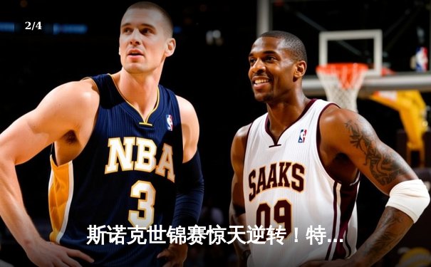 斯诺克世锦赛惊天逆转！特鲁姆普18-17绝杀奥沙利文第七次封王 - 2