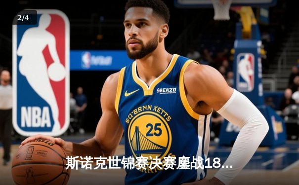 斯诺克世锦赛决赛鏖战18小时 奥沙利文18-15险胜特鲁姆普第七次封王 - 2