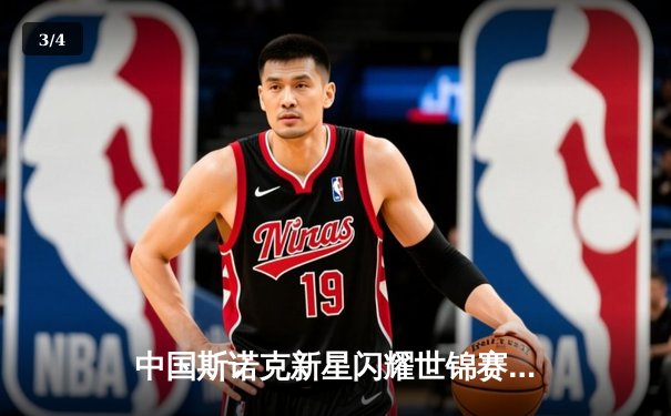 中国斯诺克新星闪耀世锦赛，颜丙涛爆冷淘汰世界第一塞尔比 - 3