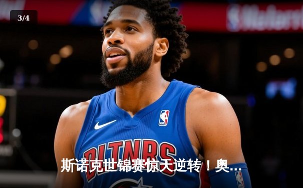 斯诺克世锦赛惊天逆转！奥沙利文决胜局单杆147绝杀特鲁姆普，第七冠创历史 - 3