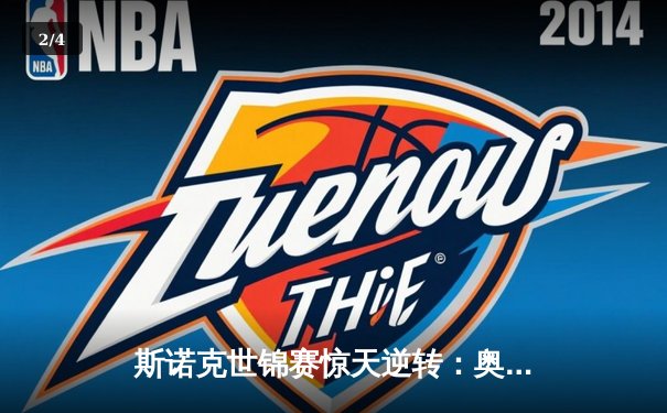 斯诺克世锦赛惊天逆转：奥沙利文决胜局轰147绝杀特鲁姆普 - 2