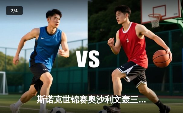 斯诺克世锦赛奥沙利文轰三杆破百 18-13击败特鲁姆普第七次加冕克鲁斯堡 - 2